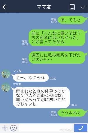 『全然息子に似てない』初孫なのに遠慮のない義両親⇒遠回しに妻の家系の悪口？怒りが収まらない妻は行動に出る！