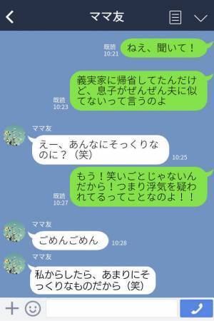 『全然息子に似てない』初孫なのに遠慮のない義両親⇒遠回しに妻の家系の悪口？怒りが収まらない妻は行動に出る！