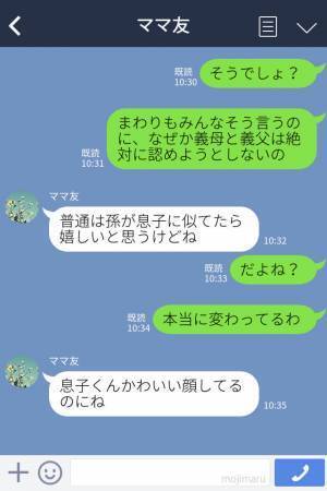 『全然息子に似てない』初孫なのに遠慮のない義両親⇒遠回しに妻の家系の悪口？怒りが収まらない妻は行動に出る！