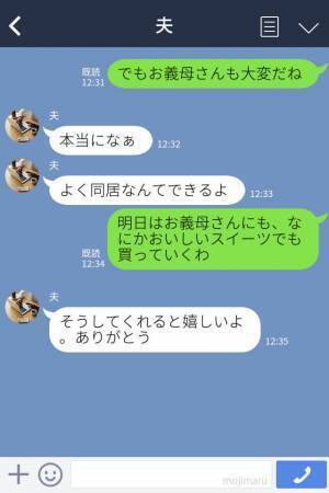 『手ぶらで行くと機嫌が悪くなる…』義祖母に会うには【手土産】が必須！？⇒勝手なルールを聞いた後の妻の行動が素敵！