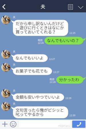 『手ぶらで行くと機嫌が悪くなる…』義祖母に会うには【手土産】が必須！？⇒勝手なルールを聞いた後の妻の行動が素敵！