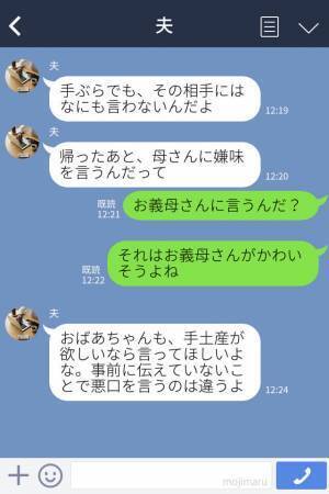 『手ぶらで行くと機嫌が悪くなる…』義祖母に会うには【手土産】が必須！？⇒勝手なルールを聞いた後の妻の行動が素敵！