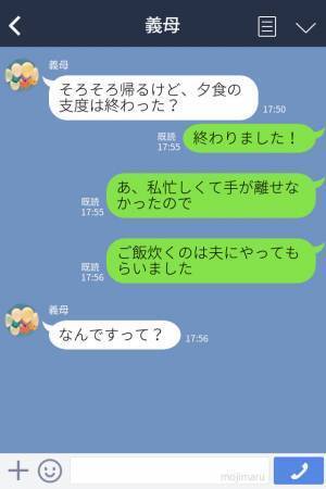『家事をやらせるな！』息子には何もさせず嫁ばかりこき使う義母⇒しびれを切らし、“隠していた真実”を伝える…