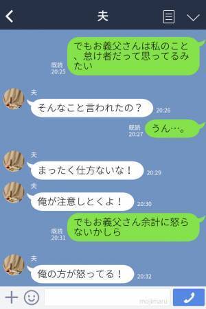 【夫に感謝】育児に追われる嫁に“畑仕事”を強いる義両親…！？夫に愚痴ると⇒『毅然とした対応』に救われた…！