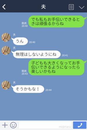 【夫に感謝】育児に追われる嫁に“畑仕事”を強いる義両親…！？夫に愚痴ると⇒『毅然とした対応』に救われた…！