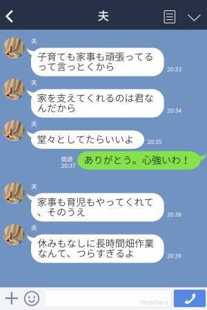 【夫に感謝】育児に追われる嫁に“畑仕事”を強いる義両親…！？夫に愚痴ると⇒『毅然とした対応』に救われた…！