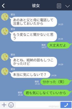 2回目の顔合わせなのに…義両親『貯金額は？結納は？』異様な“圧”をかけてくる！？婚約者の【フォロー】に感謝！！