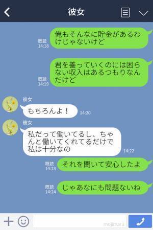 2回目の顔合わせなのに…義両親『貯金額は？結納は？』異様な“圧”をかけてくる！？婚約者の【フォロー】に感謝！！