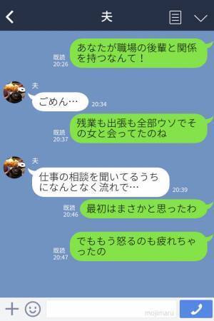 『もう怒るのも疲れちゃった』職場で浮気していた夫に呆れた妻⇒夫婦が下した【ある決断】で“結果オーライ”な展開になった！？