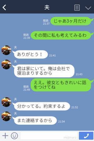 『もう怒るのも疲れちゃった』職場で浮気していた夫に呆れた妻⇒夫婦が下した【ある決断】で“結果オーライ”な展開になった！？