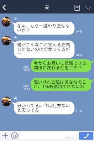 『もう怒るのも疲れちゃった』職場で浮気していた夫に呆れた妻⇒夫婦が下した【ある決断】で“結果オーライ”な展開になった！？