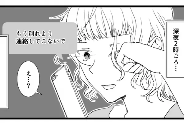 遠距離恋愛がおわると…彼『もう連絡してこないで』別れの連絡が…⇒後日、彼のSNSで“衝撃の投稿”を発見する？！