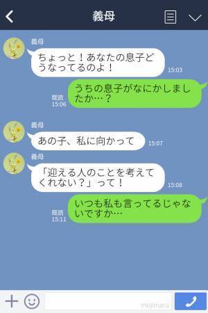 アポなし訪問をやめない義母『仕事？早退してきなさい！』息子に対応を頼むも…【正論パンチ】で大撃退！？