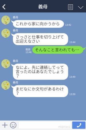 アポなし訪問をやめない義母『仕事？早退してきなさい！』息子に対応を頼むも…【正論パンチ】で大撃退！？