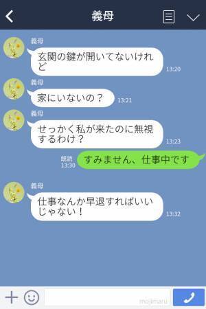 アポなし訪問をやめない義母『仕事？早退してきなさい！』息子に対応を頼むも…【正論パンチ】で大撃退！？