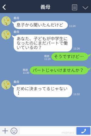 義母『息子のためにもちゃんと働け！』嫁『お言葉ですが…』パートの嫁に罵詈雑言を浴びせる義母⇒嫁からの【暴露】に言葉を失う…！