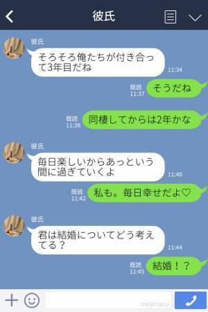 『結婚しよう！』幸せ絶頂で過ごしていた数日後、彼氏の【裏切り】が発覚！⇒相手の女性は“予想外の人物”だった…