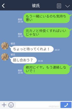 『結婚しよう！』幸せ絶頂で過ごしていた数日後、彼氏の【裏切り】が発覚！⇒相手の女性は“予想外の人物”だった…