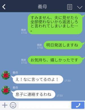 『妊娠おめでとう！』⇒義母からベビーグッズが送られてきた…⇒しかし届いたのは“まさかのもの”？！感覚が違いすぎる