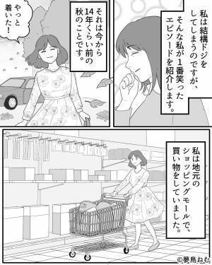 大量の商品を購入！「車まで遠いなあ～」カートで荷物を運び…⇒帰宅後、車に入れたはずの荷物が消えた！？⇒予想外の展開に爆笑！