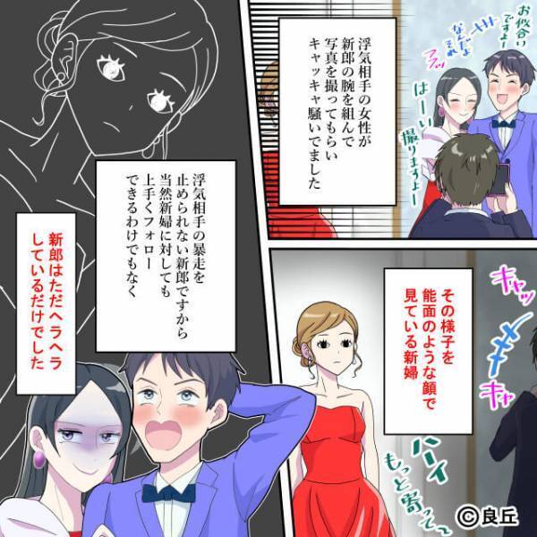 披露宴の席で…『撮影お願いしま～す♡』1人の女性が新郎に急接近！？⇒次の瞬間【女性の正体】に恐怖する…