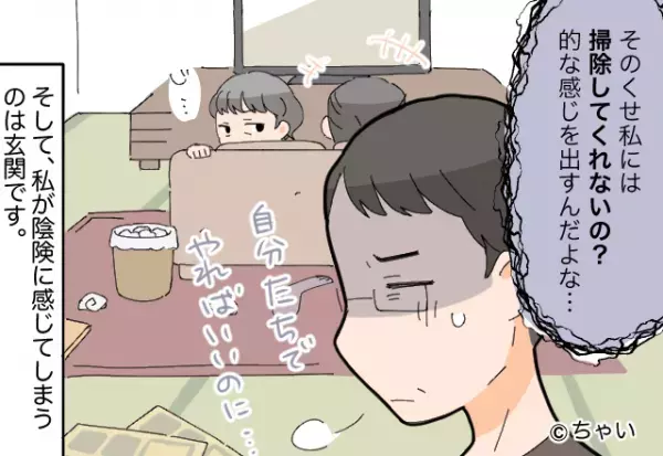 夫『私の靴だけあんな場所に…！』義両親と同居中に巻き起こった“玄関領地戦争”！？性悪な嫌がらせにイライラ増大！！