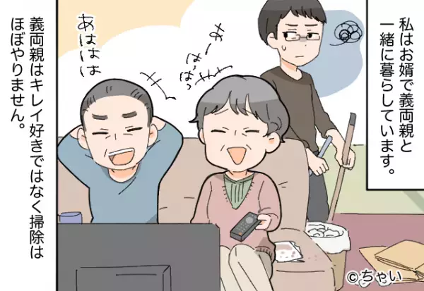 夫『私の靴だけあんな場所に…！』義両親と同居中に巻き起こった“玄関領地戦争”！？性悪な嫌がらせにイライラ増大！！