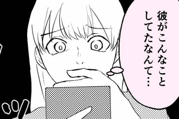 ＜彼の裏切り行為が発覚＞『こんなことしてたなんて…』それでも一度だけ許した結果⇒【反省する気ゼロ】でガッカリ！？