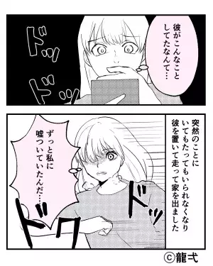 ＜彼の裏切り行為が発覚＞『こんなことしてたなんて…』それでも一度だけ許した結果⇒【反省する気ゼロ】でガッカリ！？