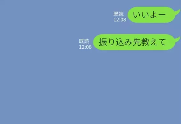 夫に“娘の習い事代”の振り込みを任せた結果…娘の【晴れ舞台】で大恥をかくことに…！？