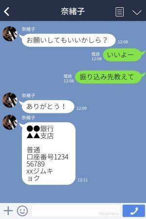 夫に“娘の習い事代”の振り込みを任せた結果…娘の【晴れ舞台】で大恥をかくことに…！？