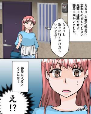 合鍵の使用を『許可制』にする彼氏…不審に思い部屋を突撃すると…⇒【衝撃の光景】に大ショック…