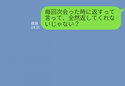 『ごめん立て替えておいて！』ランチに行くと毎回お金を払わないママ友⇒いつまでも返そうとしない姿を見て【強硬手段】に出る！
