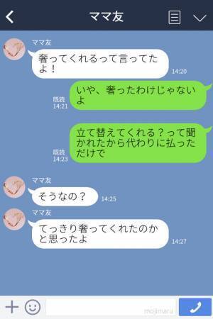 『ごめん立て替えておいて！』ランチに行くと毎回お金を払わないママ友⇒いつまでも返そうとしない姿を見て【強硬手段】に出る！