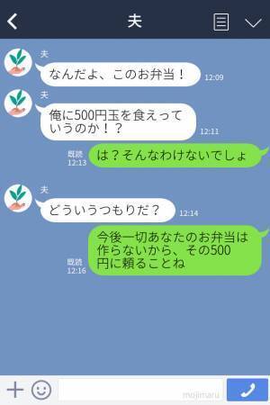 夫『もっとマシな弁当作れないの？』毎日弁当に文句を付ける夫⇒上から“目線の発言”にイラッ！妻もついに反撃開始？！