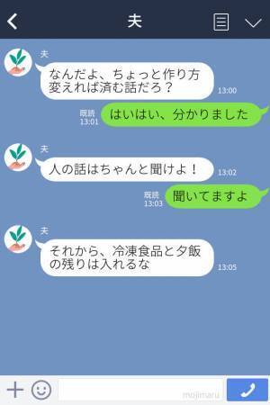 夫『もっとマシな弁当作れないの？』毎日弁当に文句を付ける夫⇒上から“目線の発言”にイラッ！妻もついに反撃開始？！