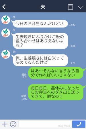 夫『もっとマシな弁当作れないの？』毎日弁当に文句を付ける夫⇒上から“目線の発言”にイラッ！妻もついに反撃開始？！