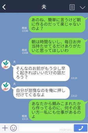 夫『もっとマシな弁当作れないの？』毎日弁当に文句を付ける夫⇒上から“目線の発言”にイラッ！妻もついに反撃開始？！