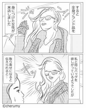 『あなたは取り寄せて』全身ブランドの自己中な客が出現！？→店員さんの【ナイスな一言】で撃退！