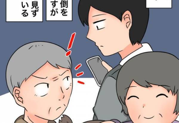 ＜義両親よ、ありがとう！＞子育て中に…夫『お前の声うざいんだよ』⇒義両親の【怒りの一喝】で夫を黙らせる！