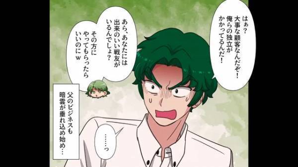 職場で浮気した父⇒『社会に出たことないくせに』母に“心無い暴言”を吐き…！？母の“反撃”に胸スカ！｜浮気された母親を煽り倒しておもちゃにする妹【漫画】