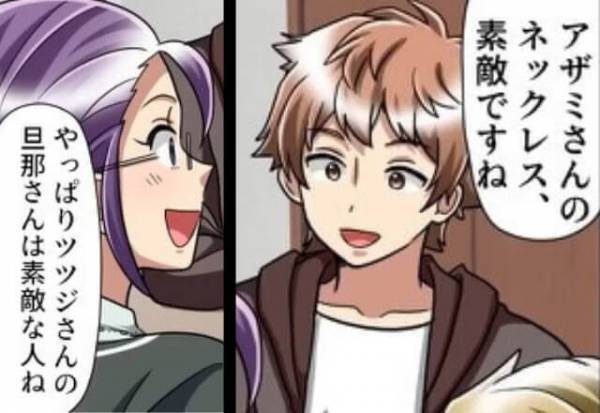 疑惑のある友人に…『素敵なネックレスですね』夫が直接対決を挑むも…⇒『あら～…』予想外の対応に思わず恐怖…｜嫉妬が生んだ“悪質な行い”を懲らしめた話【漫画】