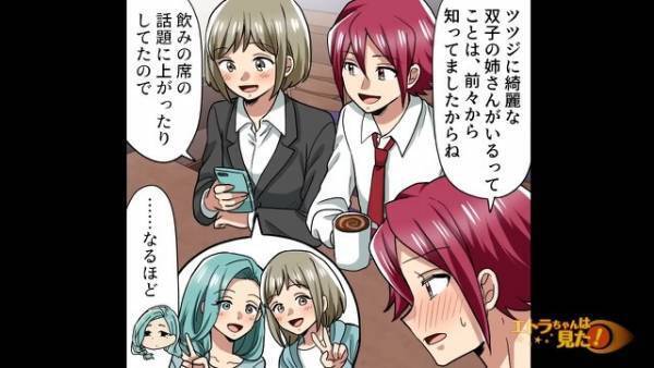 夫が嫁の姉と密会！？『私のこと…どう思ってる？』距離感の近い関係に【動揺】が隠せない…｜双子ならではの作戦で夫を撃退【漫画】