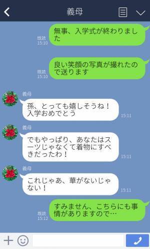 『親は着物を着るべき！』入学式の服装を強要してくる義母⇒事情を理解する気もない義母を相手に、妻が“強行突破”する！