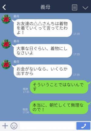 『親は着物を着るべき！』入学式の服装を強要してくる義母⇒事情を理解する気もない義母を相手に、妻が“強行突破”する！