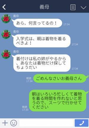 『親は着物を着るべき！』入学式の服装を強要してくる義母⇒事情を理解する気もない義母を相手に、妻が“強行突破”する！