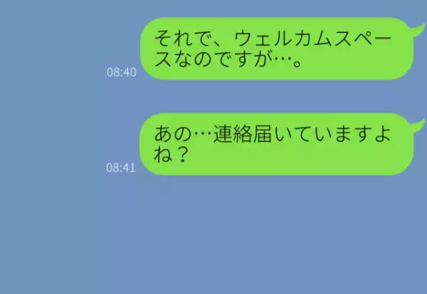 『連絡届いてますよね？』結婚式の準備中に音信不通？！⇒式の直前になっても来ない無責任プランナーの“意味不明な言い訳”にイラッ…