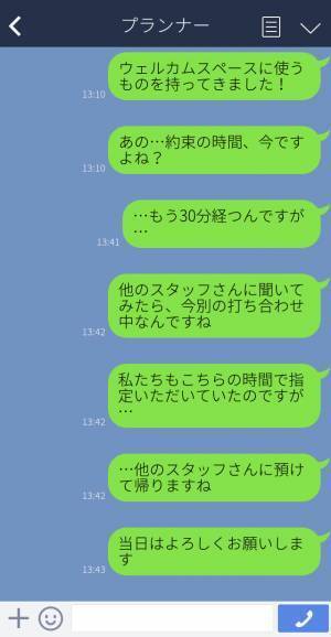 『連絡届いてますよね？』結婚式の準備中に音信不通？！⇒式の直前になっても来ない無責任プランナーの“意味不明な言い訳”にイラッ…