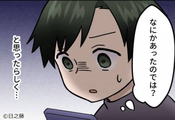 連絡を返すのが遅くなると…彼から【怒涛の着信】！？⇒「さすがにやりすぎだよ…」彼が“とろうとした行動”に思わず驚き！