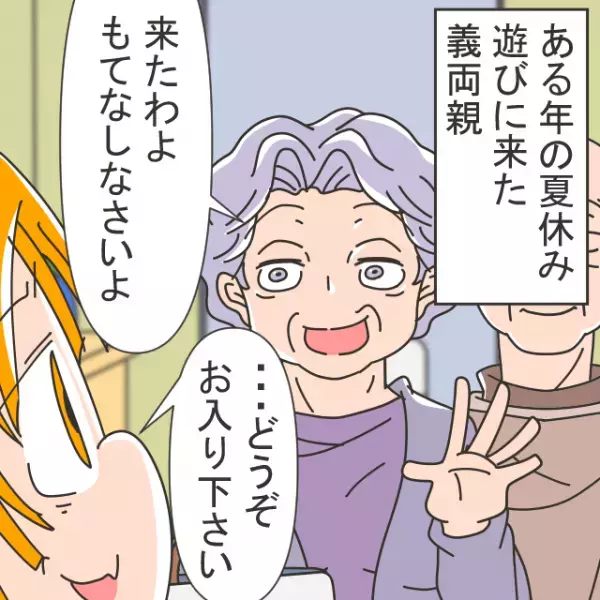 嫁の料理にケチつける義母…！？すべて見ていた孫が“痛快すぎる一言”で大撃退！